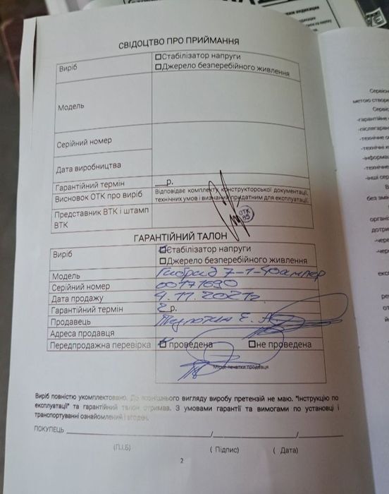 Стабилизатор 9 кВт Элекс Гибрид У 7-1/40 v2.0, работает с генераторами