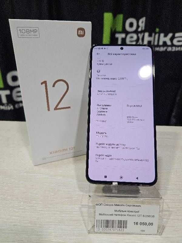 Мобільний телефон Xiaomi 12T 8/256GB