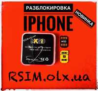 Rsim Разблокировка для iPhone Mksd ultra v.1.6 Qpe