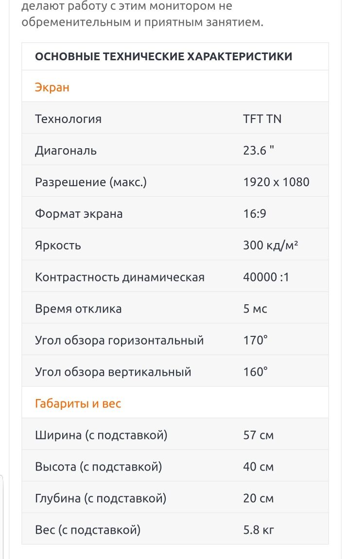 Монітор x243hd 24 дюйми