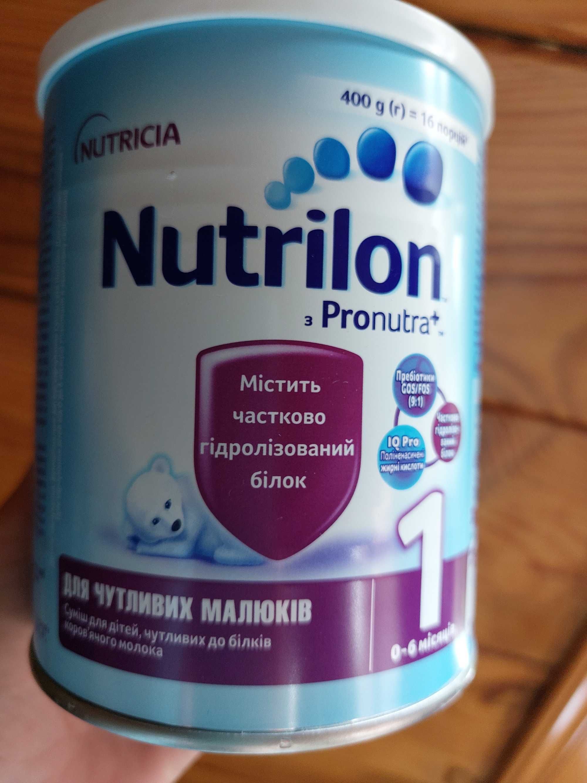 Nutrilon 1 для чутливих малюків