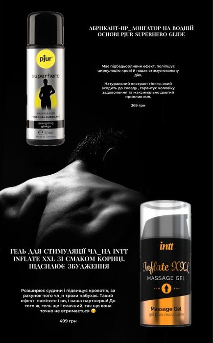 Лубриканти смакові Jo , Sensuva , Intt , Pjur