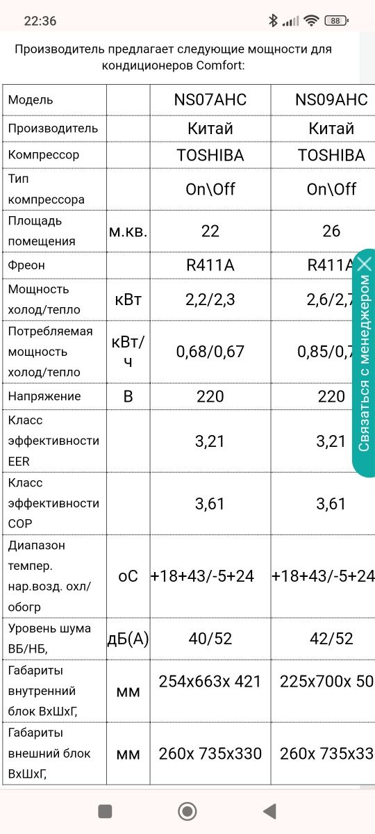 Кондиционер eco-clima 9