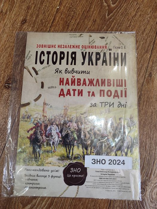 Картки для вивчення дат і історії України