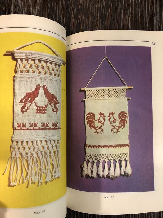 Азбука макраме. К. Філоненко.