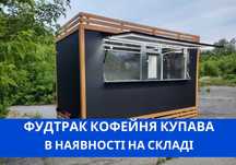 ПРОИЗВОДСТВО‼️ торговый прицеп, кофейня, шаурма, большой выбор 2×4