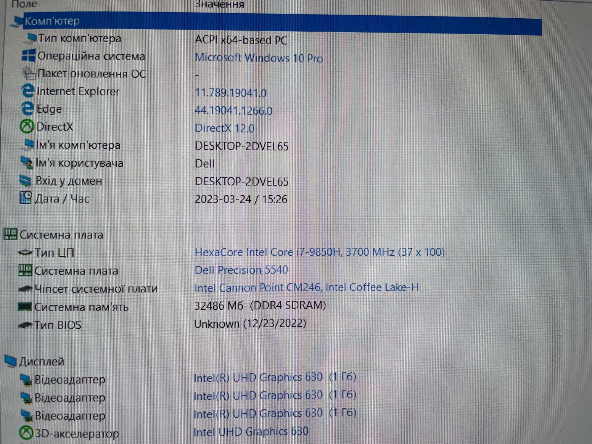 Ноутбук Dell Precision 5540 [i7 9G HEXA] NVIDIA 4 GB IPS SSD Куліша 22