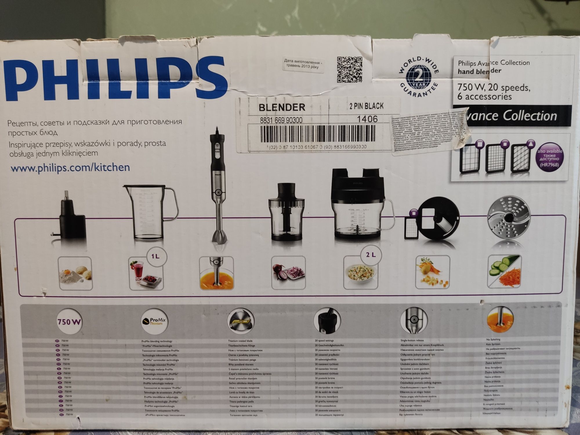 Занурюваний блендер Philips HR1669