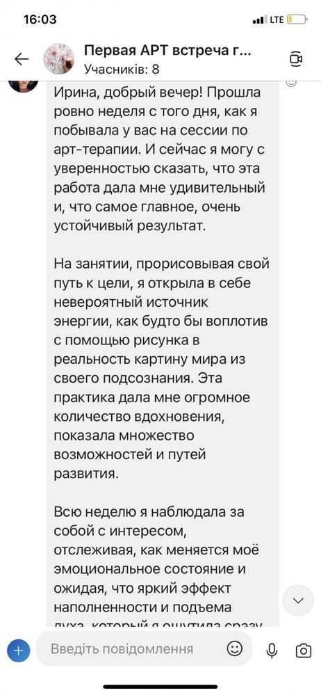 Жіночий психолог онлайн консультації та глибинна терапія