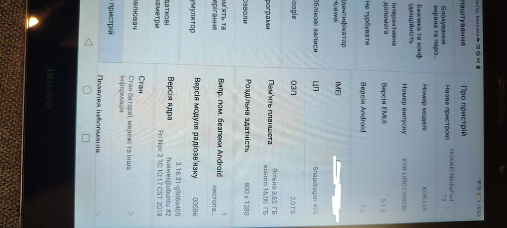 Huawei MediaPad T3( kob-l09) 3G