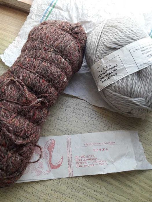 Пряжа смесовая для ручного вязания СССР