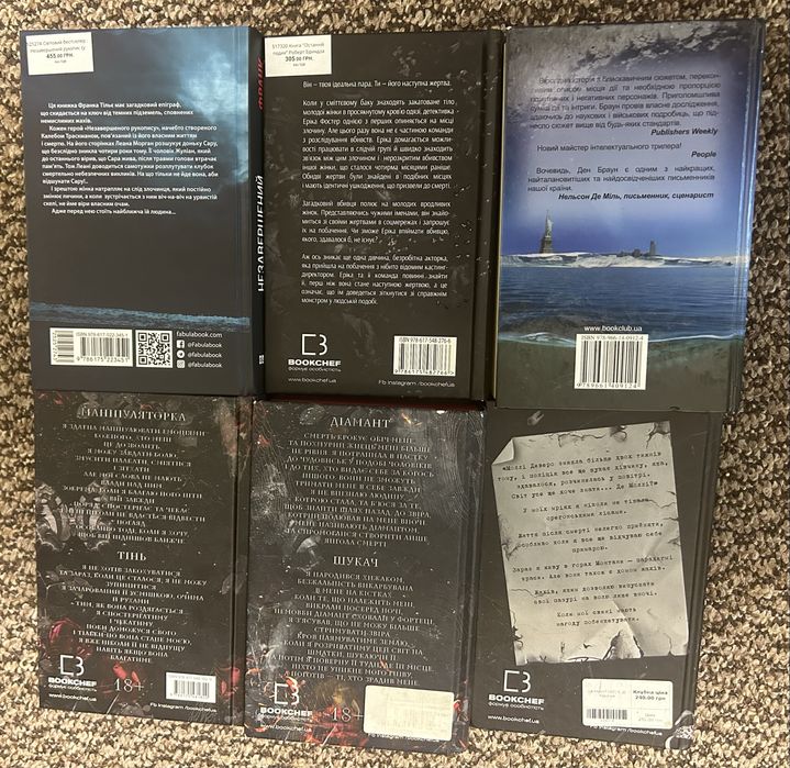 Книги (Ден Браун, Франк Тільє, Карлтон, Роберт Бриндза).