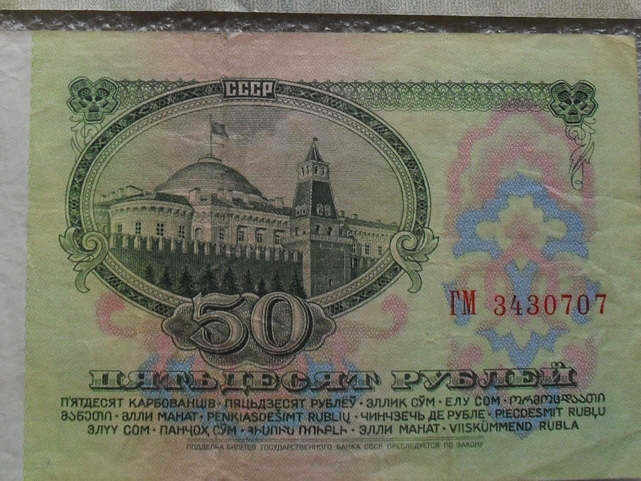 BANKNOTY Z PRL 1986 i 1961 rok