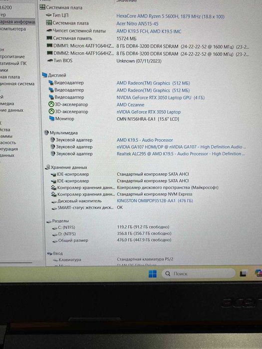 Acer Nitro AN515-45\RTX 3050 \Ryzen 5 5600H\DDR4-16Gb\NVMe SSD-512Gb
