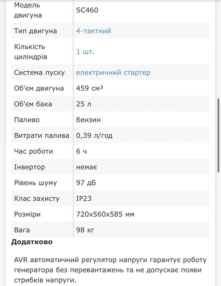 Генератор бензиновий Gucbir GJB9500E  1 фаза 8 кВт Туреччина AVR