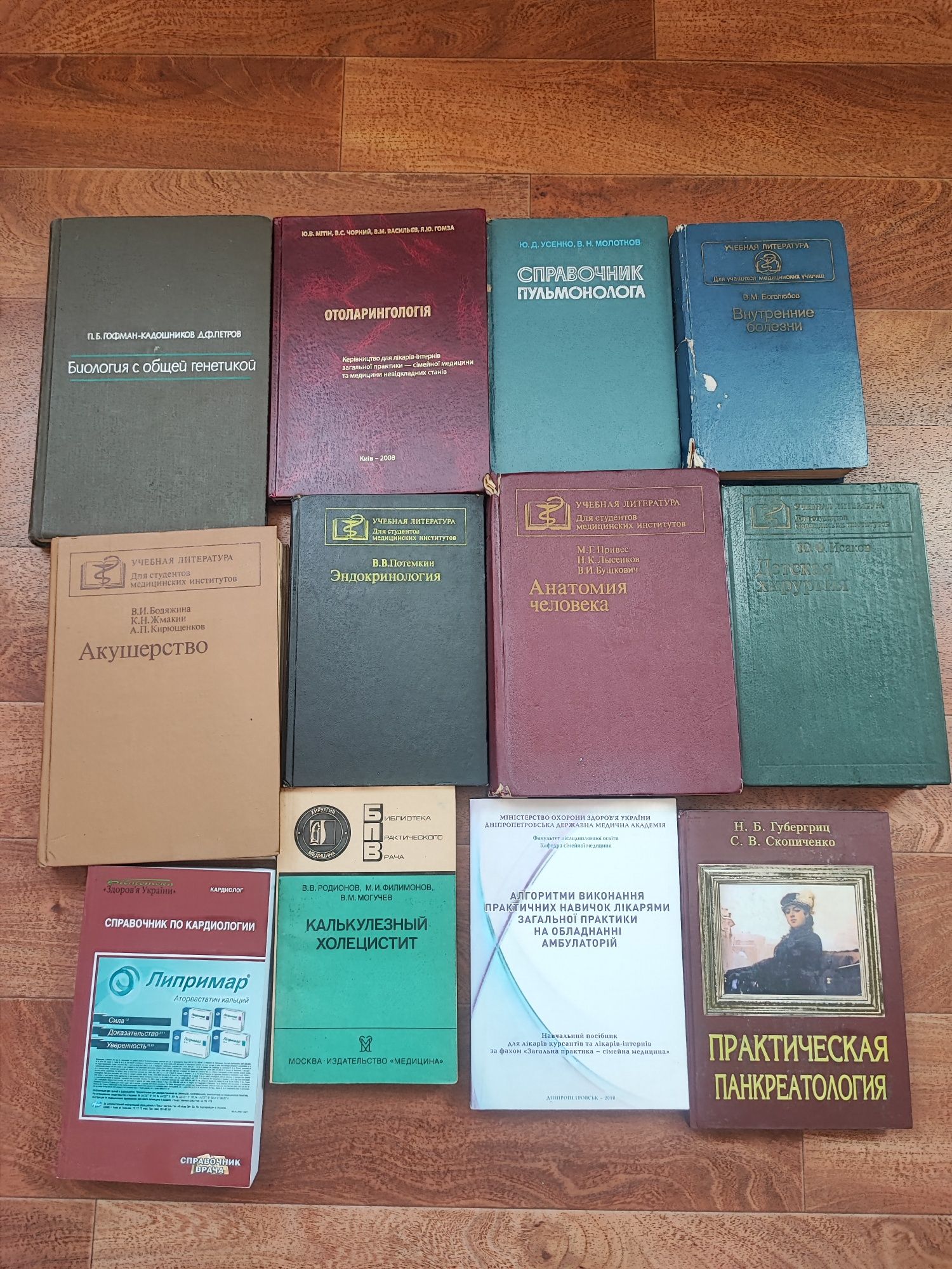 Продам книги по медицине
