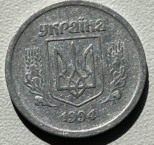 Продам 2 копейки1994года