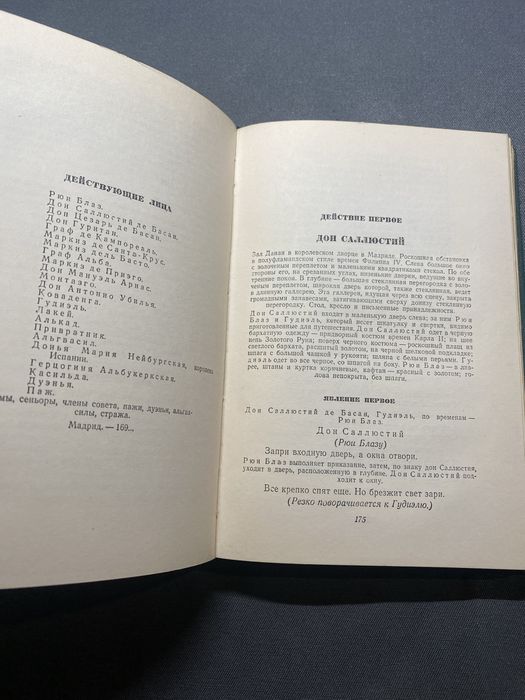 Виктор Гюго Собрание сочинений в 15 томах