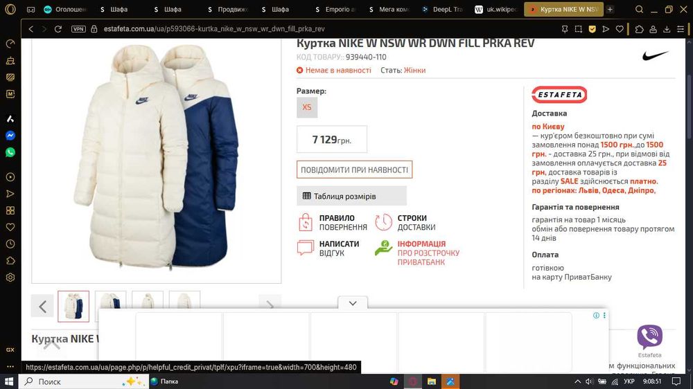 Двосторонній натуральний пуховик куртка NIKE р.XS/S ідеальний стан