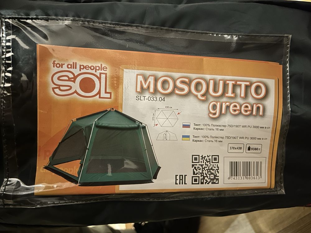 Шатро SOL Mosquito Green (Палатка москитная)