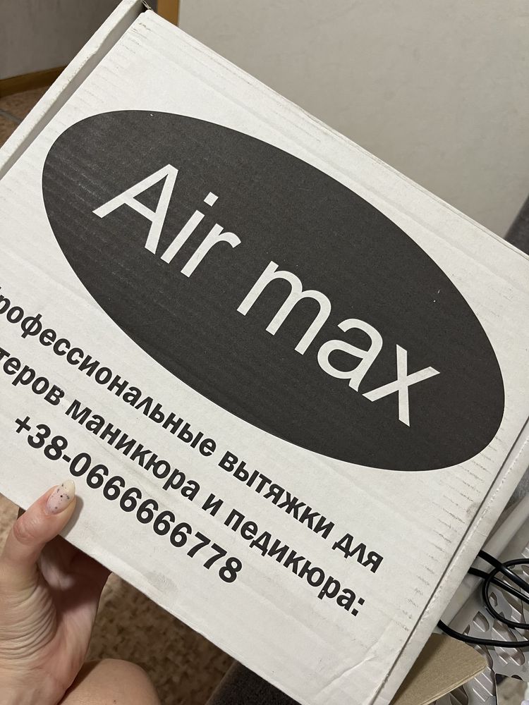 Air max pantera вытяжка маникюрная