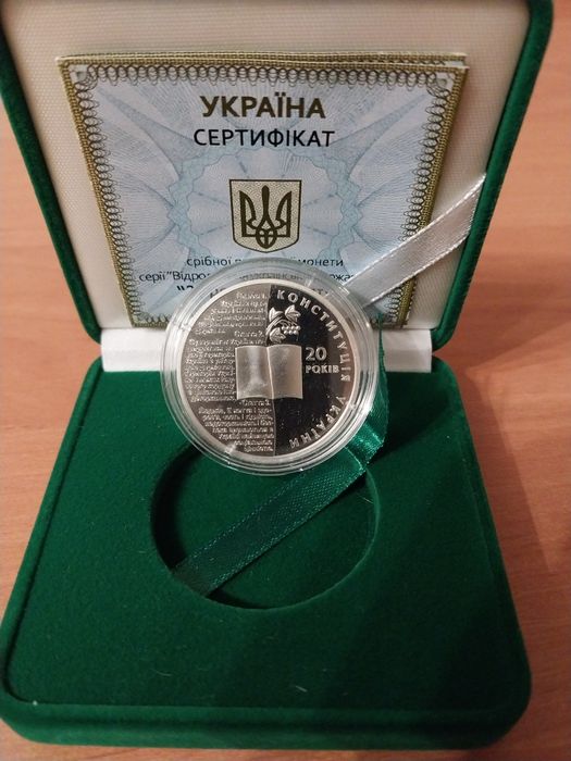 20 років Конституції України 5 гривень 2016 р.  Срібло