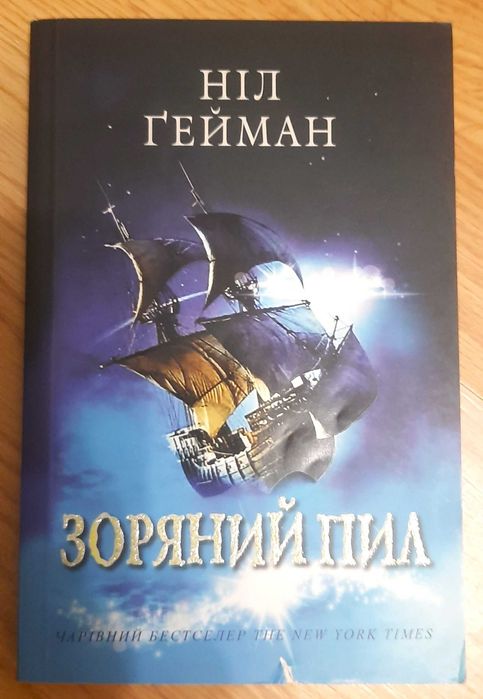 Айвенго Вальтера Скотта для 7 класу