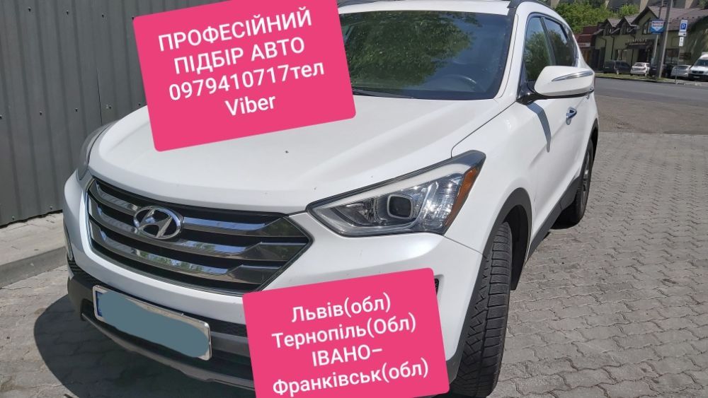 АВТОПОДБОР,Автоексперт професиональний Под ключ,/АвтоПідбір під ключ