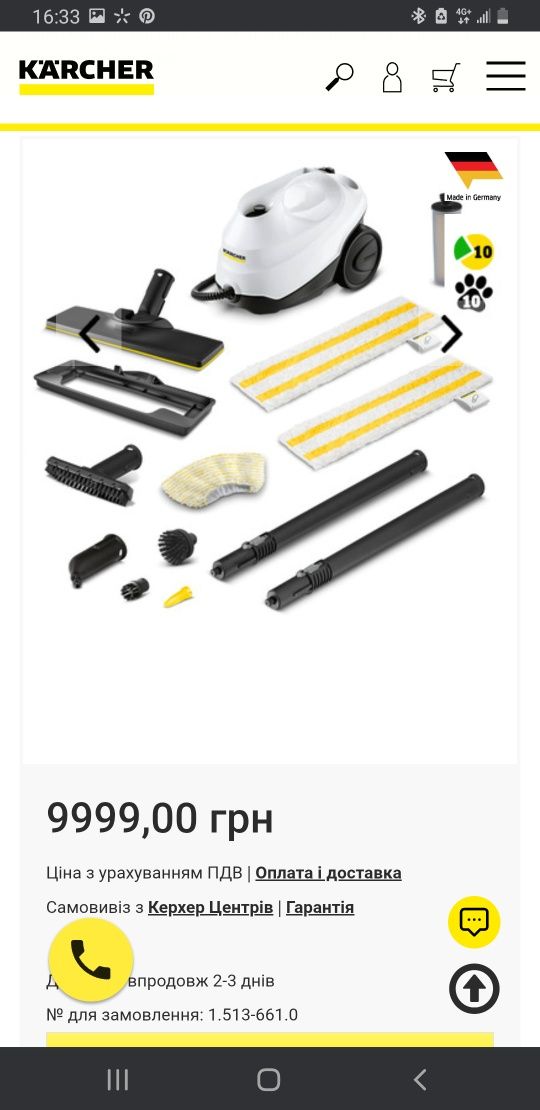 Продам Kerher Срочно