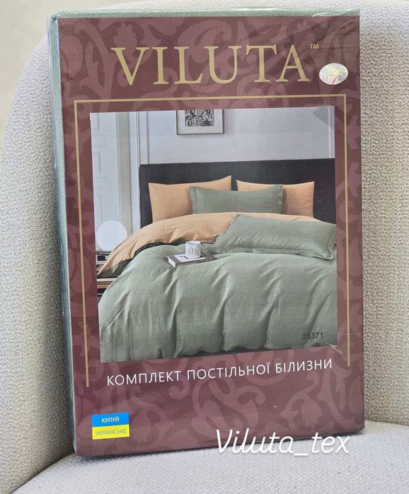 Viluta однотонні комплекти. Є і з простирадлом на резинці. Ранфорс.
