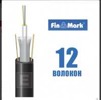Оптичний кабель FinMark UT012-SM-15