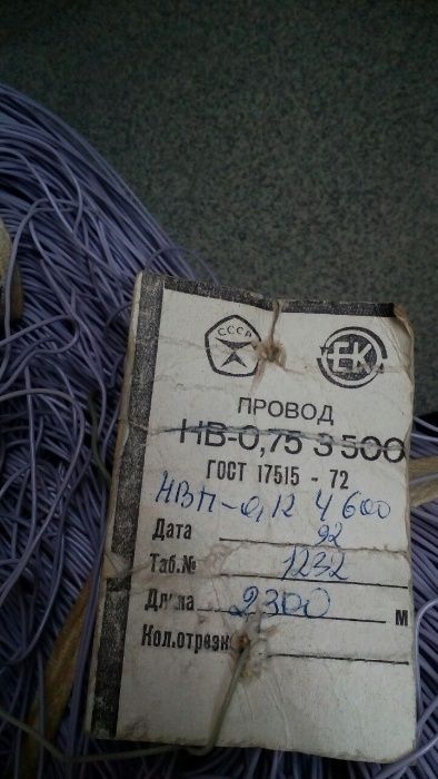 Провід  НВП-0,12