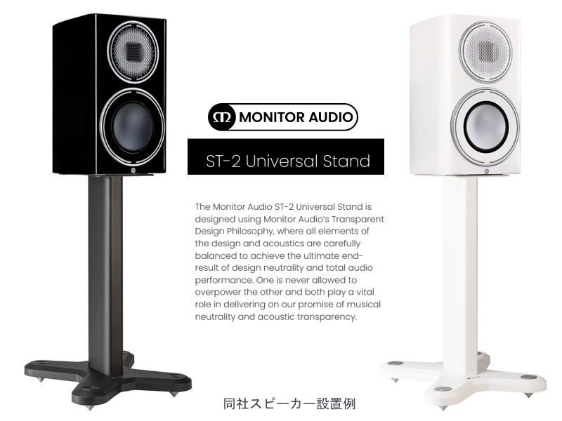 Monitor Audio Platinum 100 (novas) oferta de stand ST2