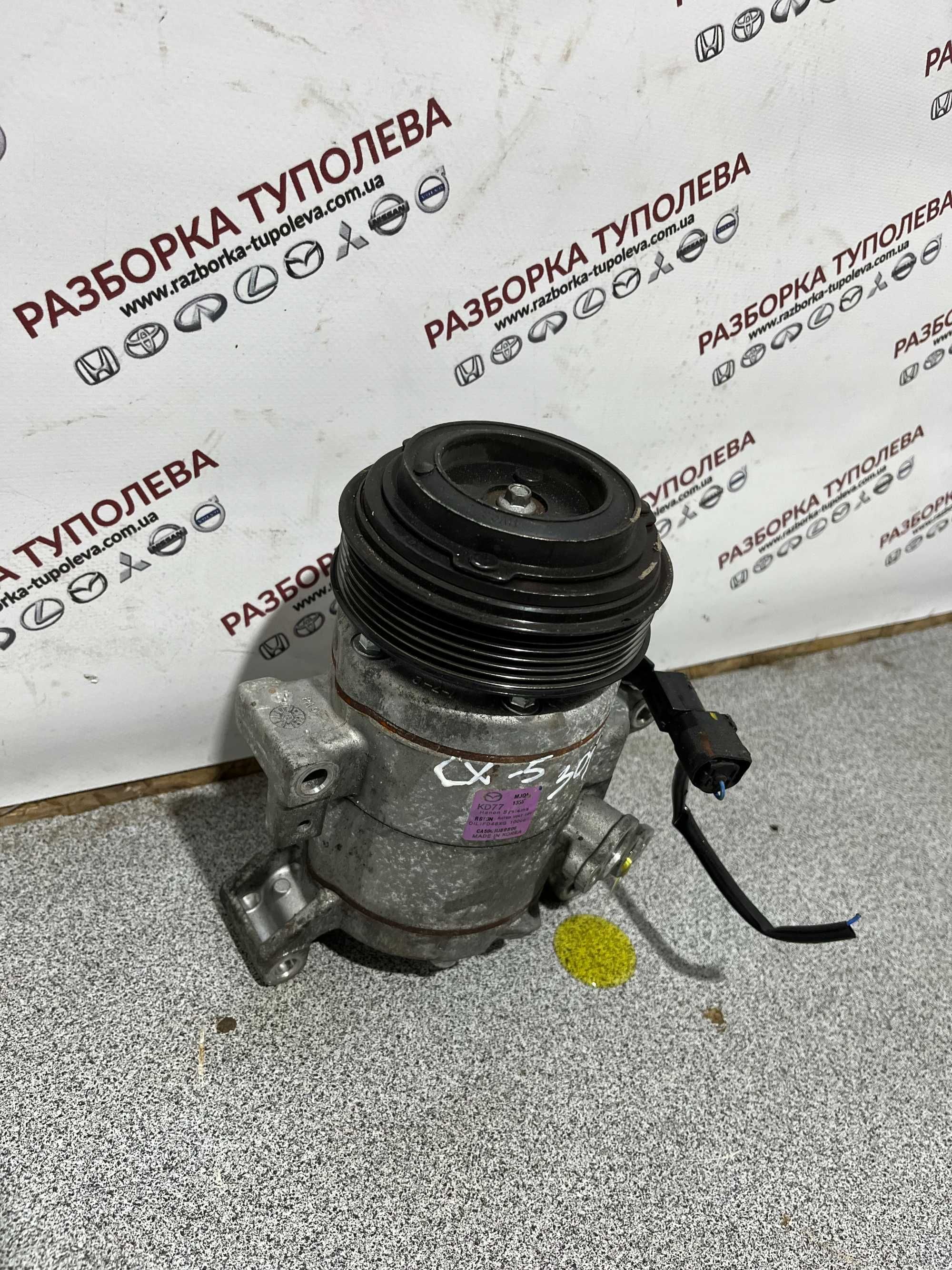 Компрессор кондиционера 2.0 2.5 Mazda CX-5 KF 2017-2022