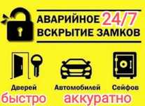Медвежатник. Аварийное открытие замков без повреждений. Открыть замок!