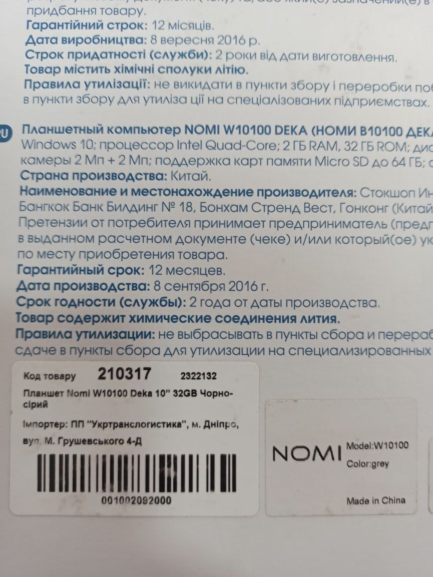 Планшет Homi W10100 Deka "Windows 10" (2/32Gb)