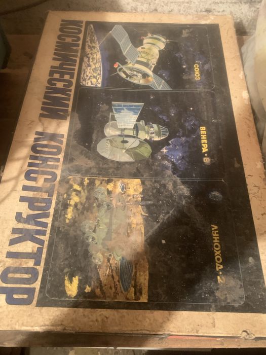 Електроконструктор, космический конструктор ссср радянський урср