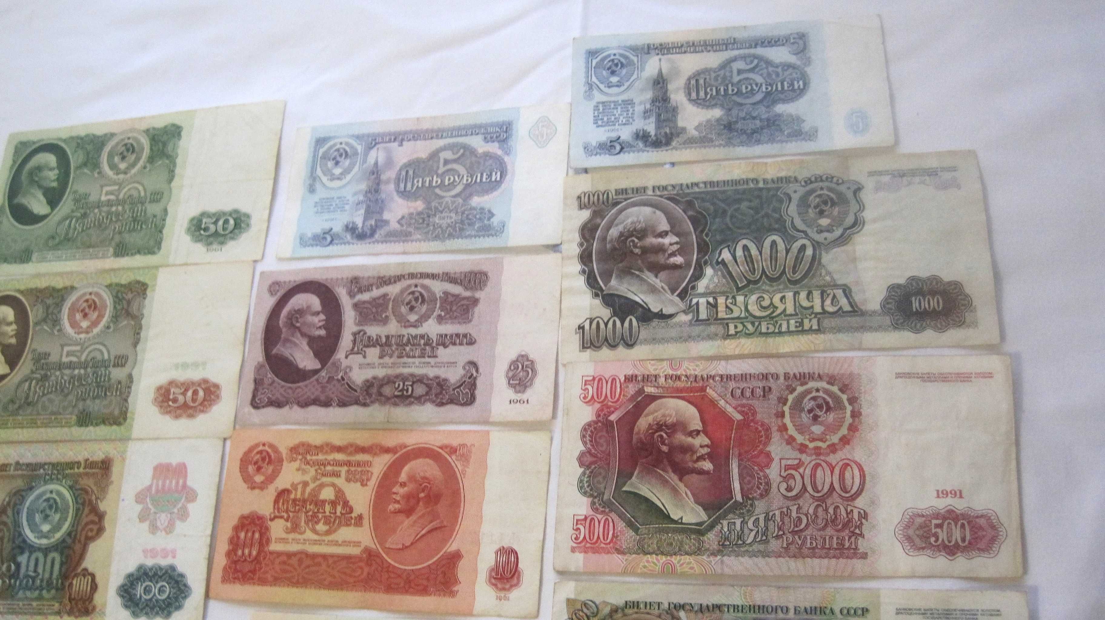 лот № 45  вместе: 14 бон рублей старинных  советских  давних Ссср