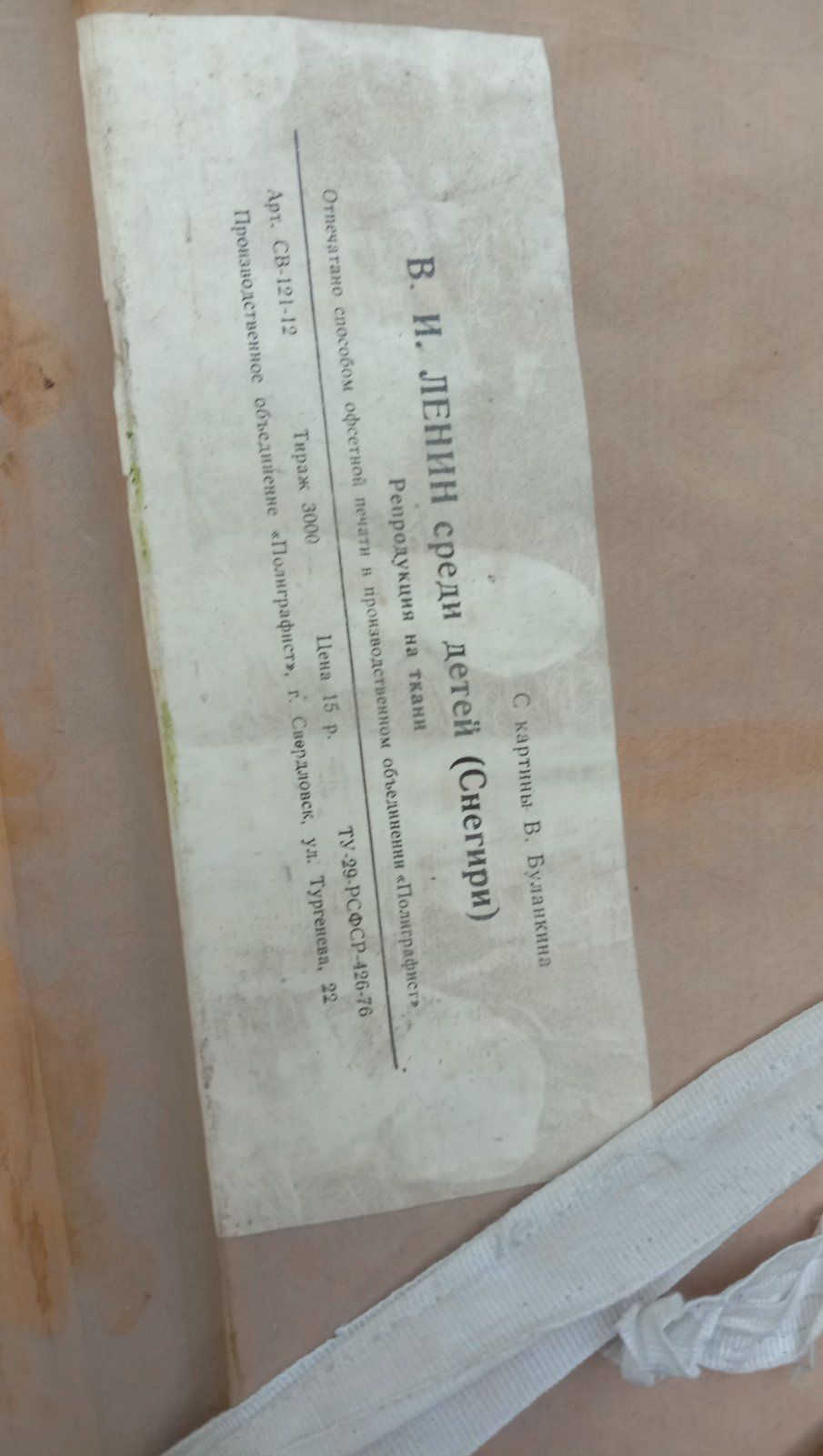 Продам две картины репродукции.