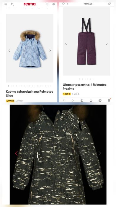 Термо комплект Reima Silda 104p. 4 роки