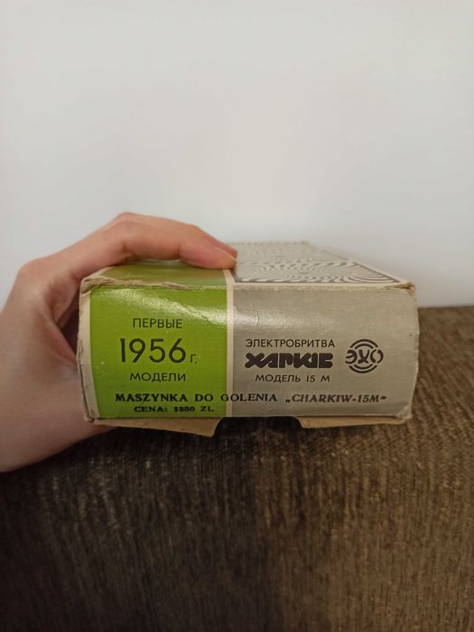 Zabytkowa golarka Charkiw- 15m ZSRR z roku 1986