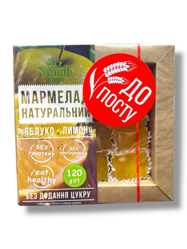 Мармелад натуральный Яблоко лимон   без сахара