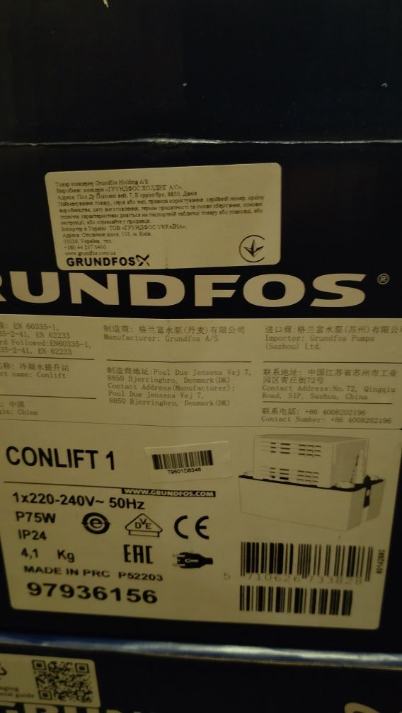 Продам насос Grundfos. Каналізаційна установка.