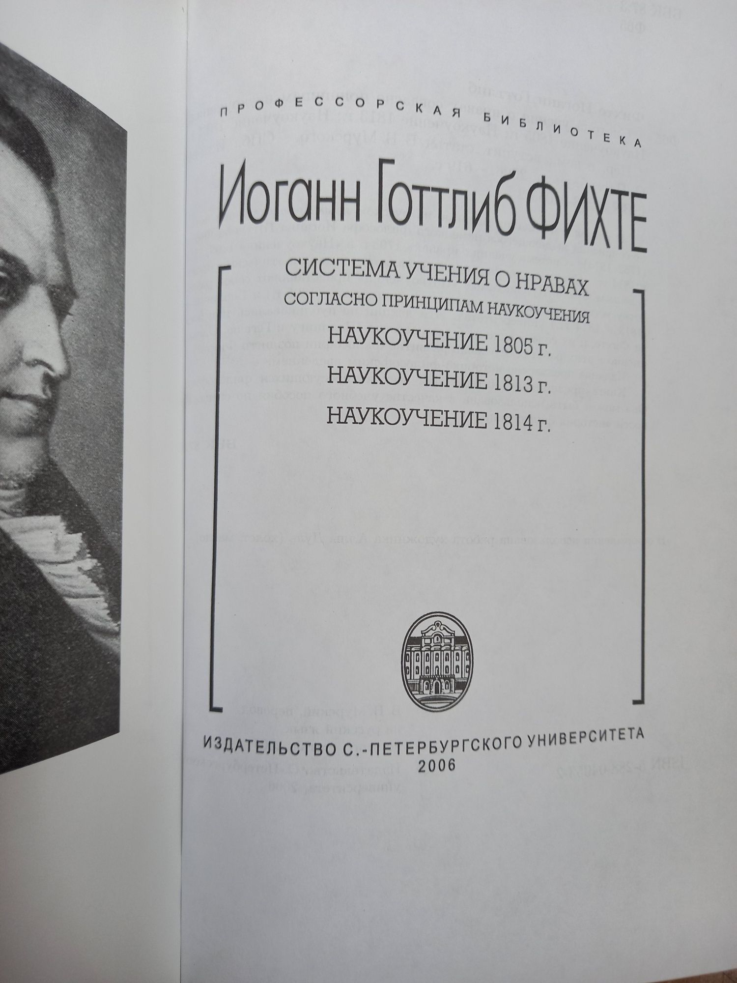 Д. Асемоглу. Д. Робинсон. Д. Агамбен. И.Фихте.