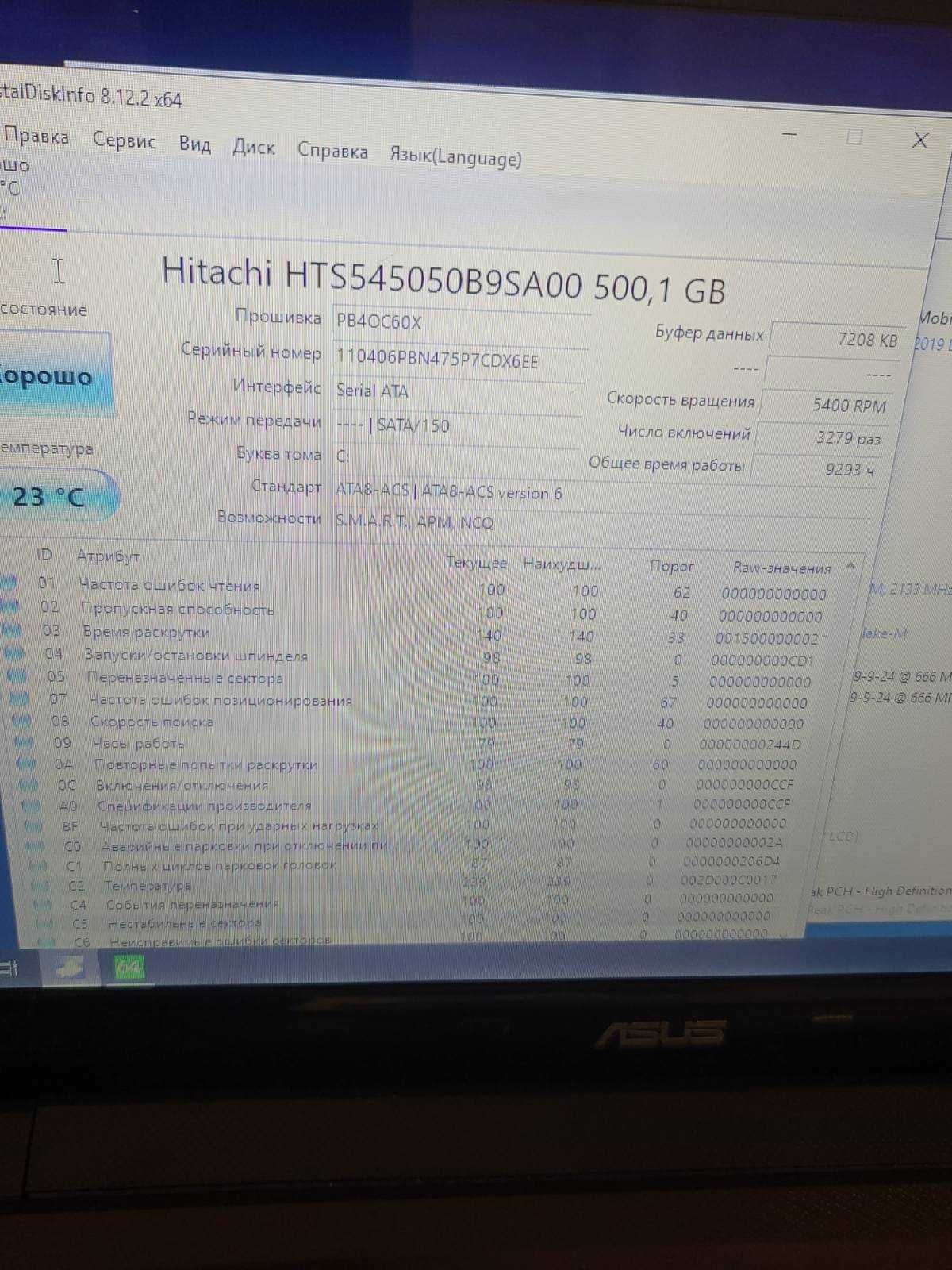 Бюджетный Ноутбук 15.6" Asus X52F Intel i3 330M 4GB-1333 HDD500GB
