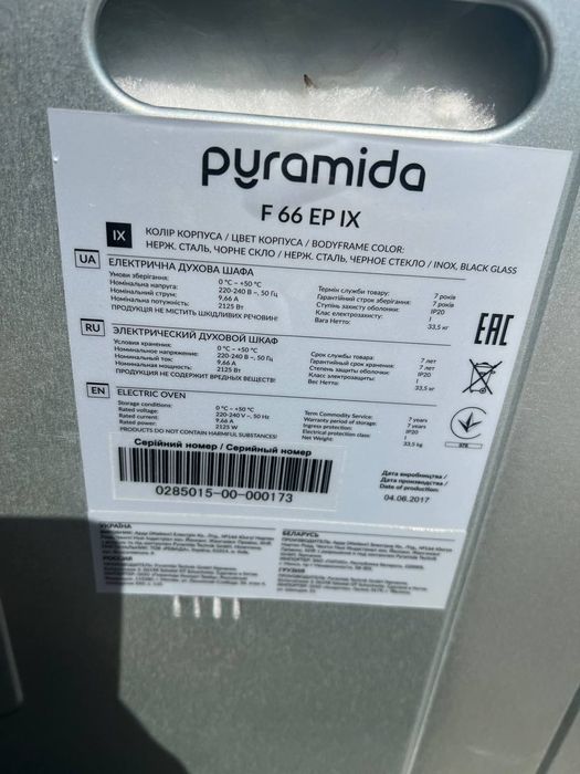 Духова шафа електрична вбудована Pyramida F 66 EP IX IX