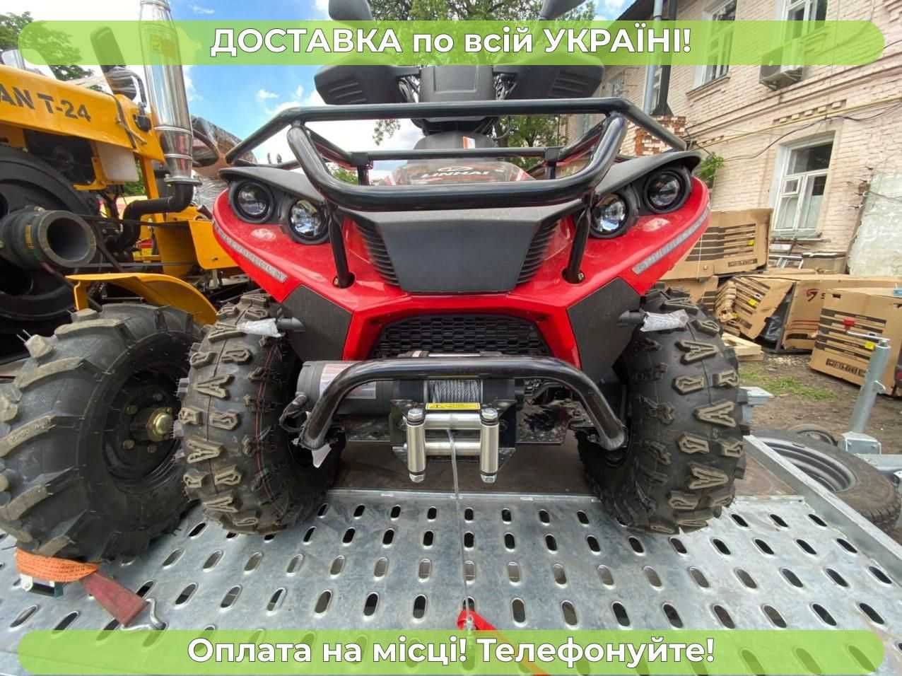 Універсальний Linhai 400 АКЦІЯ БЕЗКОШТОВНА доставка+МАСЛА даруємо