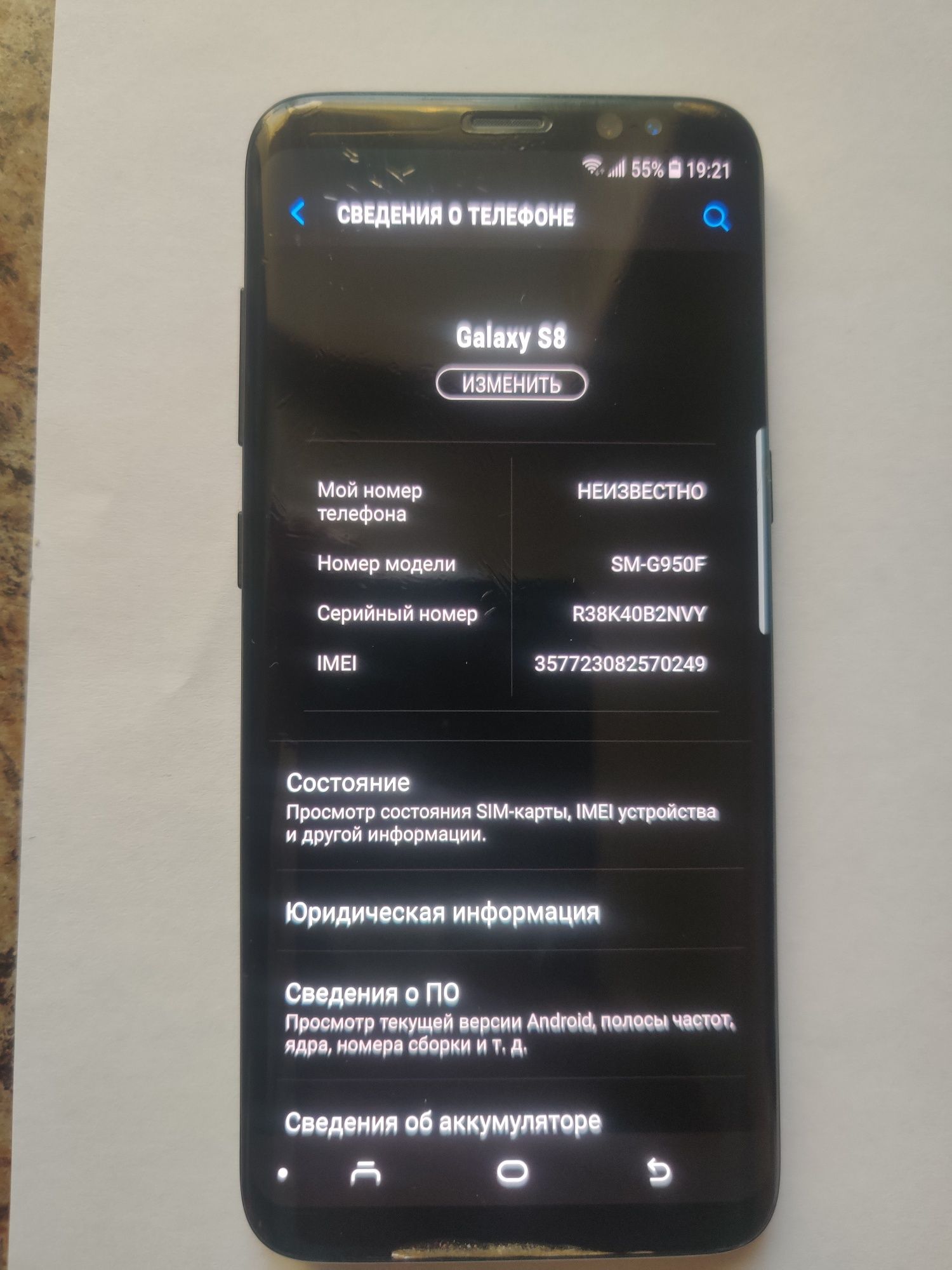 Samsung S8 (G950f) 4/64