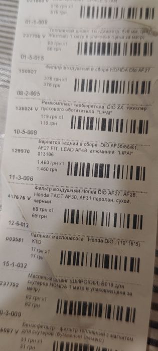 Продам вариатор задний в зборе новый dio af35/56/61