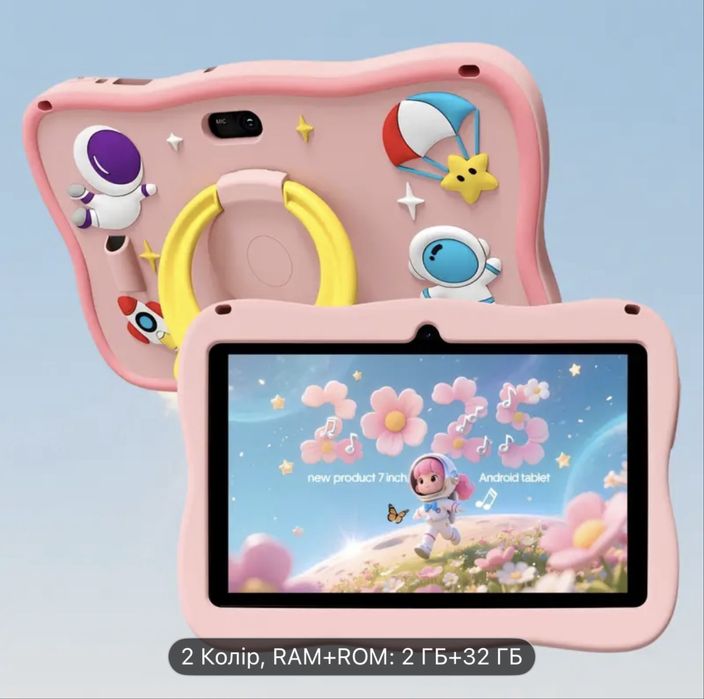 Дитячій планшет 32GB